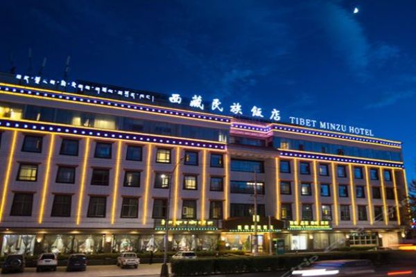 Tibet Minzu Hotel (Lhasa)